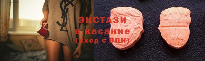 Экстази MDMA  Ак-Довурак 